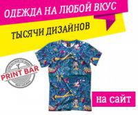 одежда и аксессуары