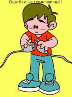 услуги электрика - недорого