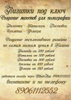 Визитки в Казани