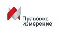 ООО «Правовое измерение»
